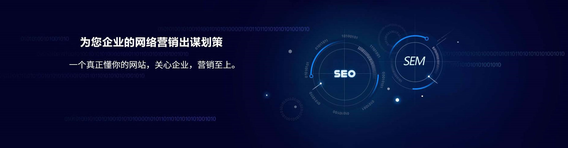 万华百度推广运营
