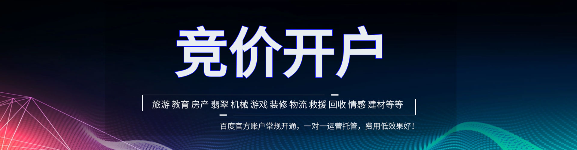 万华信息流平台